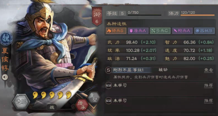 三国志战略版刚勇无前用什么换 三国志战略版刚勇无前用什么换