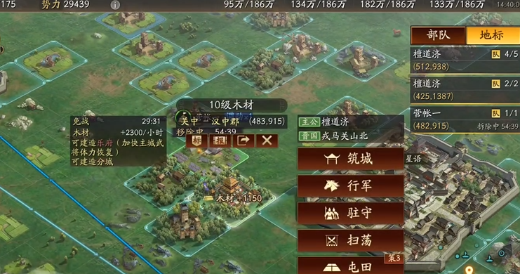 三国志战略版怎么拿10级地