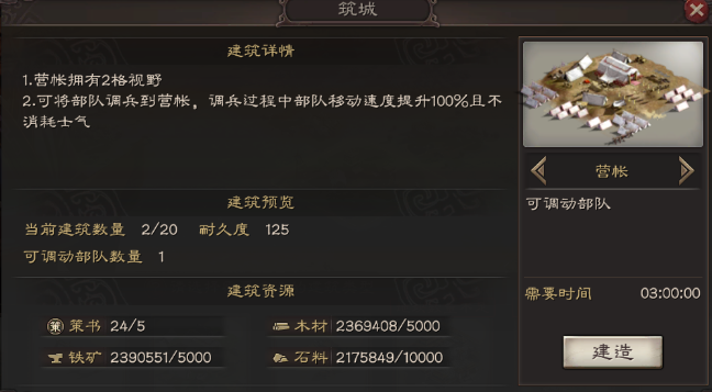 三国志战略版怎么拿10级地 三国志战略版怎么拿10级地