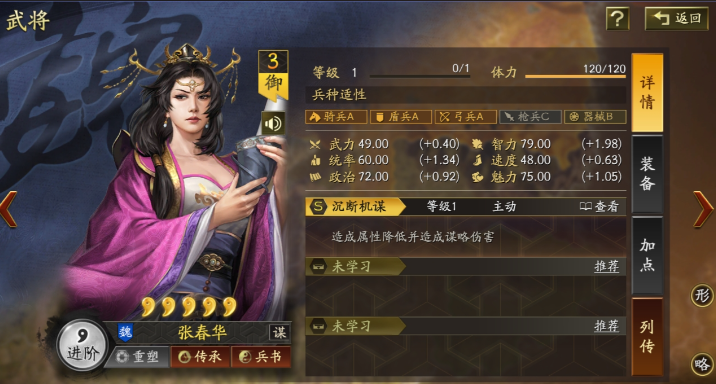 三国志战略版张飞怎么用战法阵容搭配