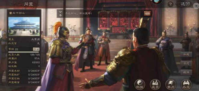 三国志战略版联盟有什么好处