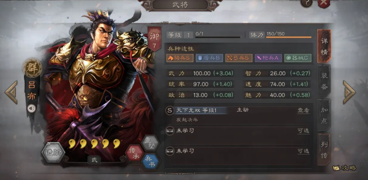 三国志战略版英雄战法如何觉醒