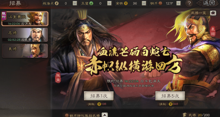 三国志战略版英雄战法如何觉醒