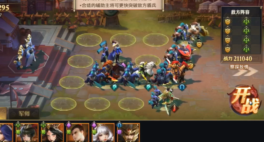 少年三国志0奇计篇怎么过