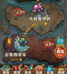 少年三国志要什么宝物