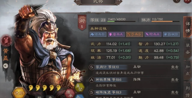 三国志战略版如何改变配将