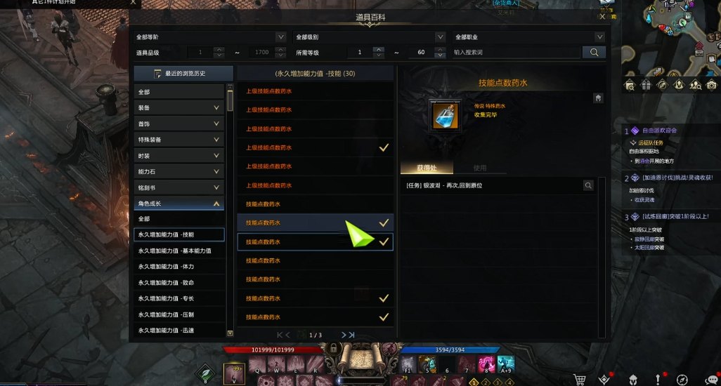 失落的方舟技能加点攻略是什么