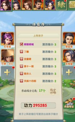 大掌门2玩什么组合