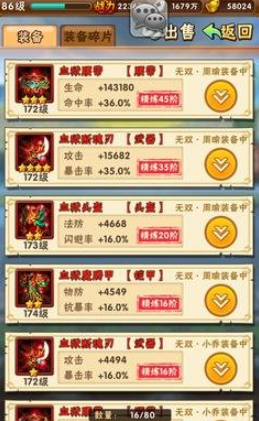 少年三国志甘宁怎么玩