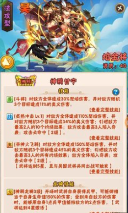 少年三国志甘宁怎么玩