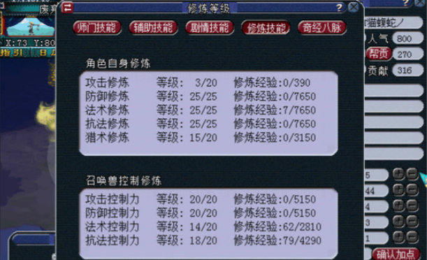 梦幻西游打什么加法伤