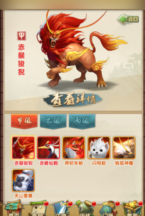 大掌门2宠物怎么培养