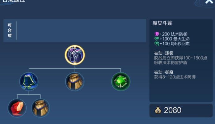 王者荣耀刺客出装怎么搭配