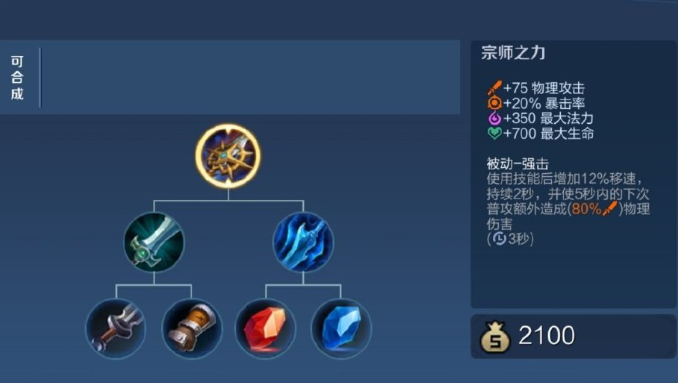 王者荣耀刺客出装怎么搭配