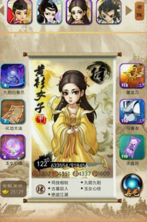 大掌门黄衫女子值得培养吗