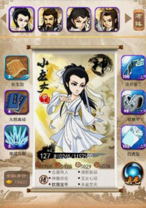 大掌门黄衫女子值得培养吗