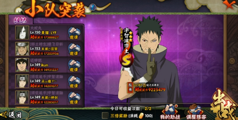 火影忍者如何装备秘卷