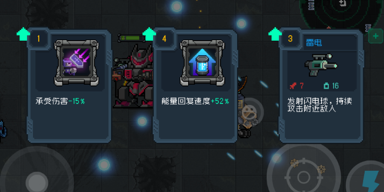 元气骑士怎么加天赋