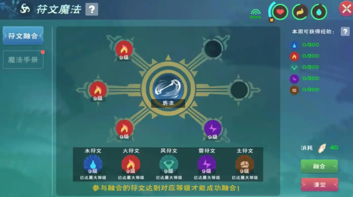 创造与魔法哪些剑有眩晕