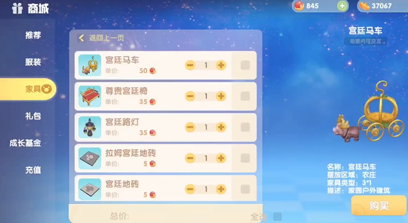 摩尔庄园的钢琴怎么浮在空中