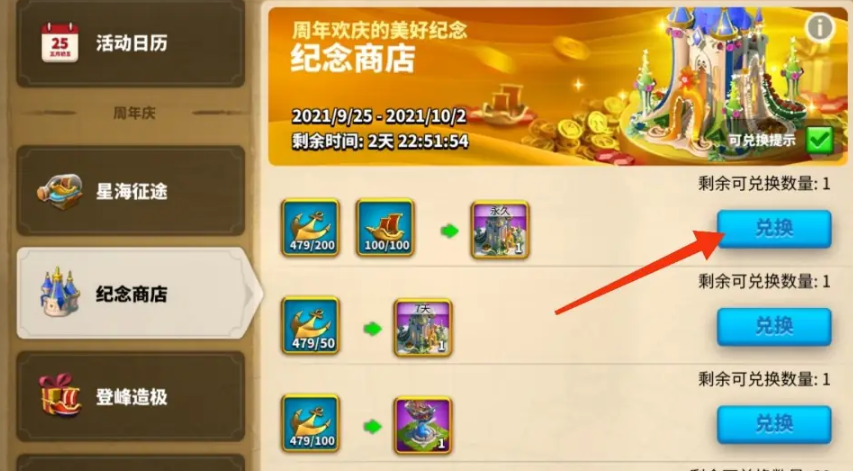 万国觉醒怎么换装饰