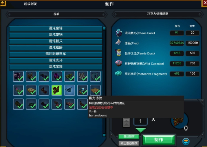 宝藏世界混沌超级核心怎么玩