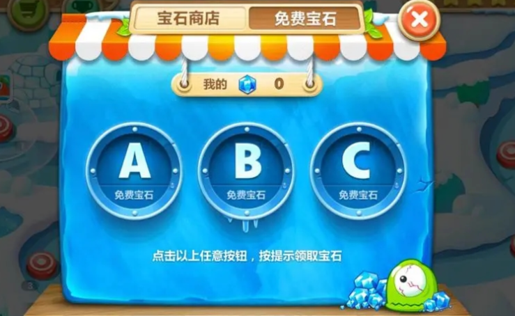 保卫萝卜怎么刷宝石