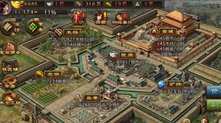 攻城掠地宝石脉矿怎么做