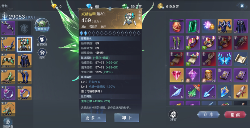 全民奇迹2卓越装备怎么淬炼