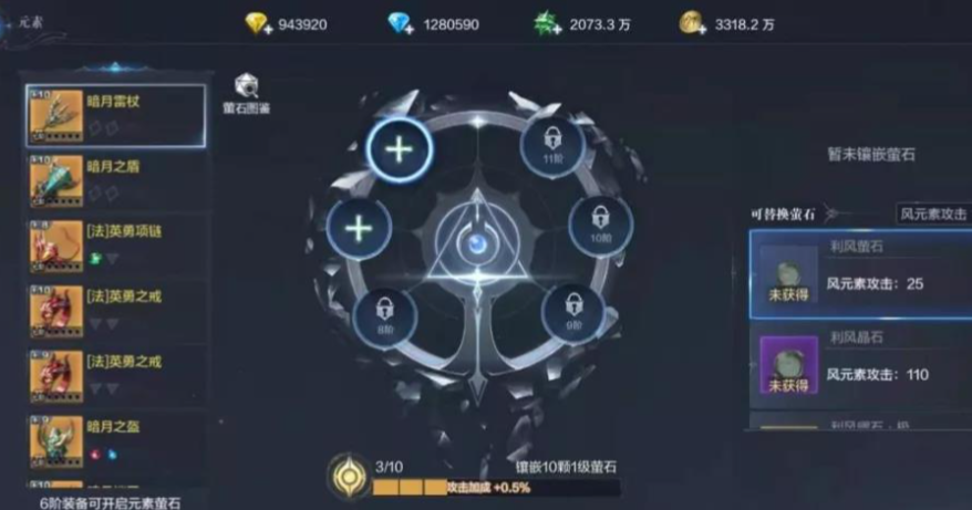 全民奇迹2卓越装备怎么淬炼