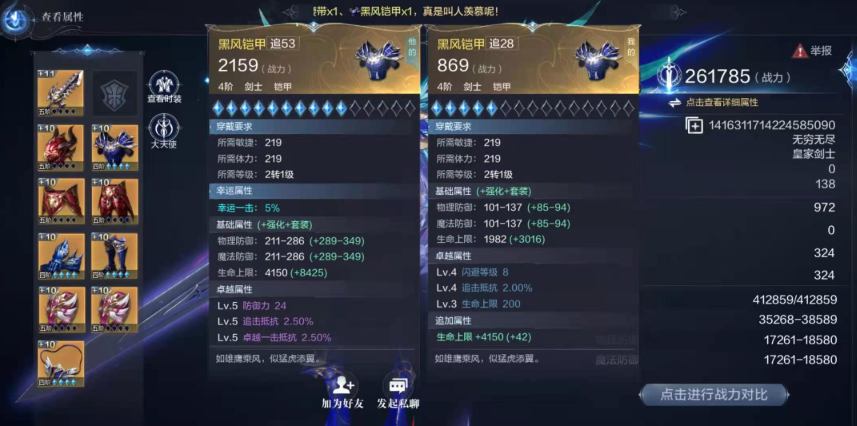 全民奇迹2卓越装备怎么淬炼