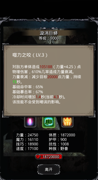 地下城堡3巨蟒怎么过