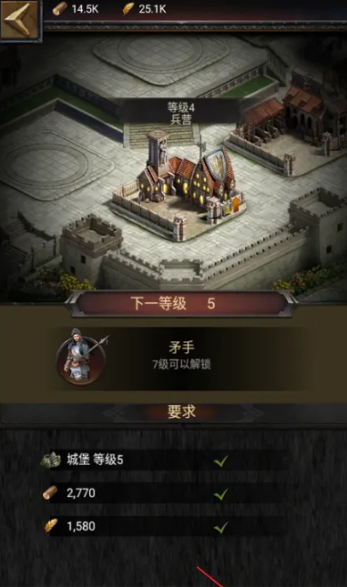 列王的纷争怎么升荣耀兵营