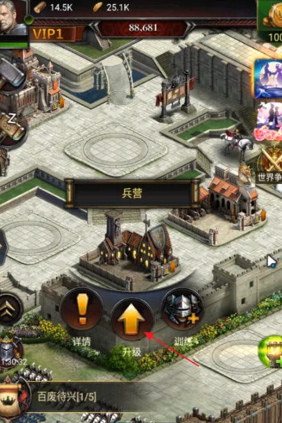 列王的纷争怎么升荣耀兵营