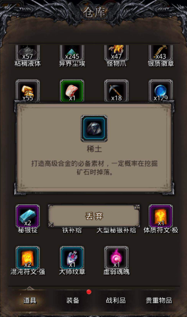 地下城堡2稀土怎么获得