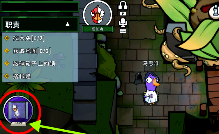 鹅鸭杀模仿者怎么玩才胜利