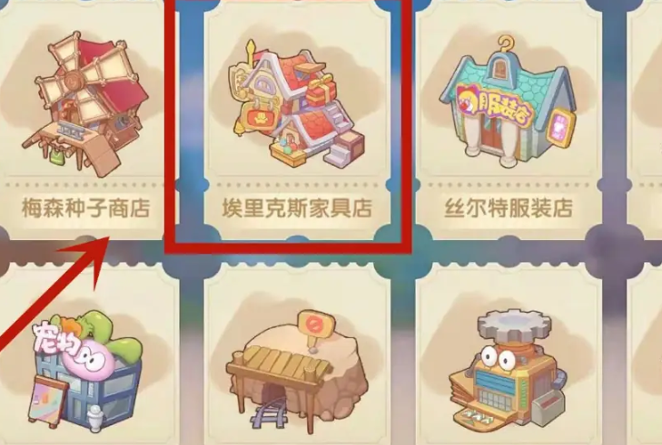 摩尔庄园商店等级怎么升二级