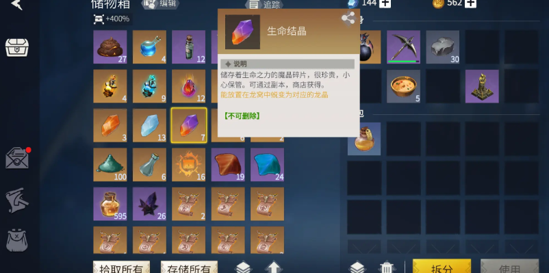 冰原守卫者光明结晶怎么转换