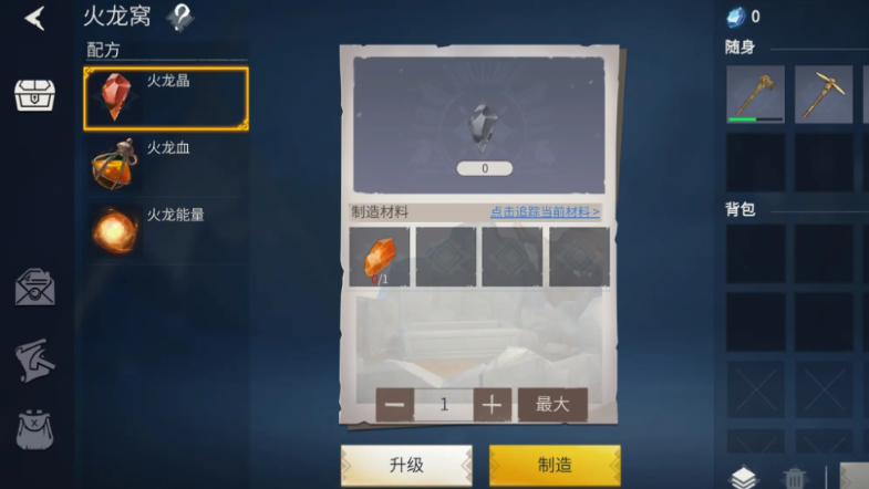 冰原守卫者光明结晶怎么转换