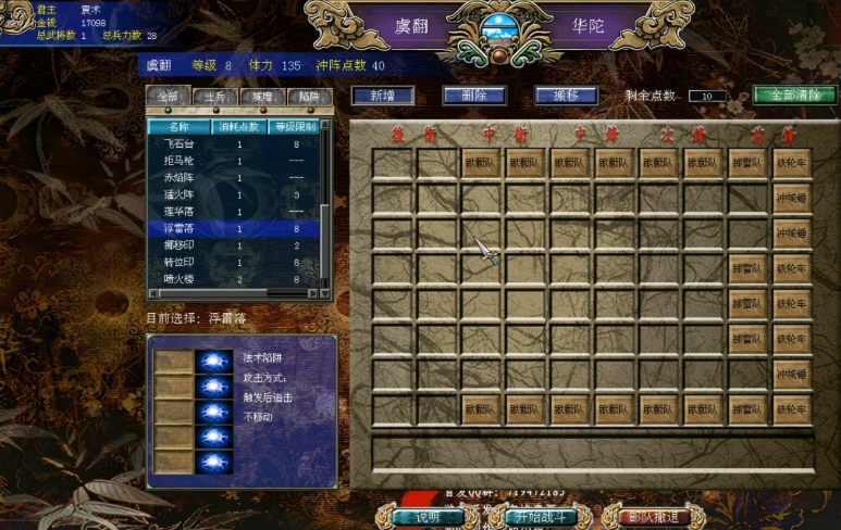 三国群英传7怎么练兵最好