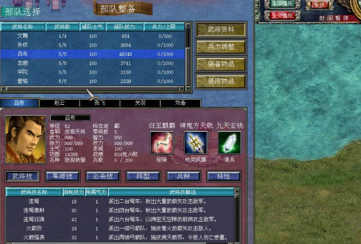 三国群英传7怎么练兵最好