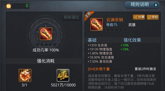 乱斗西游2怎么合圣器