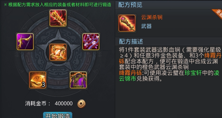 乱斗西游2怎么合圣器