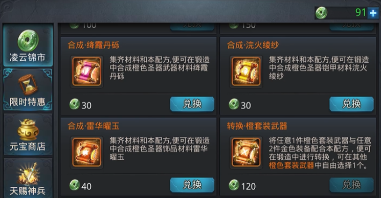 乱斗西游2怎么合圣器