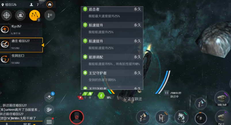 第二银河刷虫洞最快的船