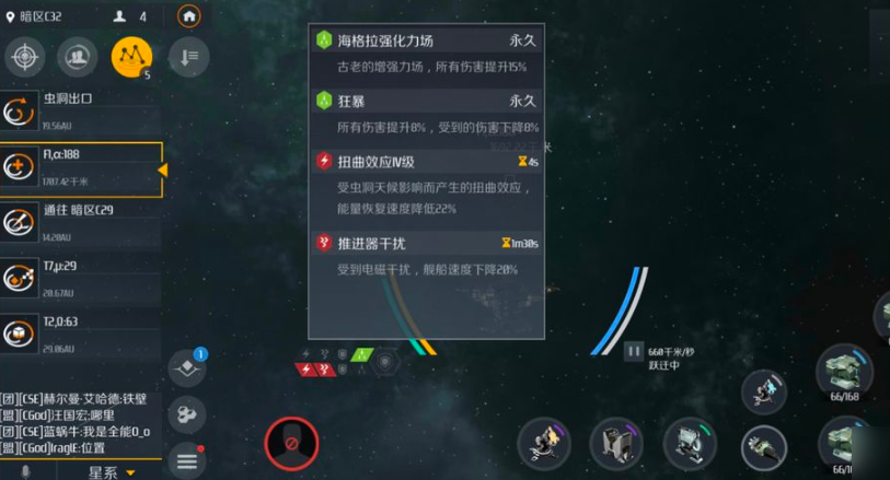 第二银河刷虫洞最快的船