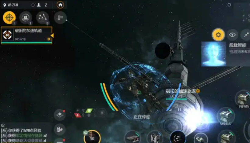 第二银河刷虫洞最快的船