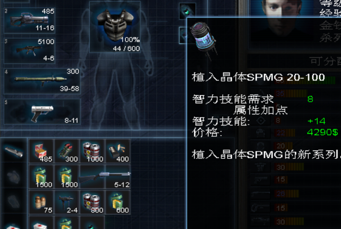 孤胆枪手传奇用什么芯片