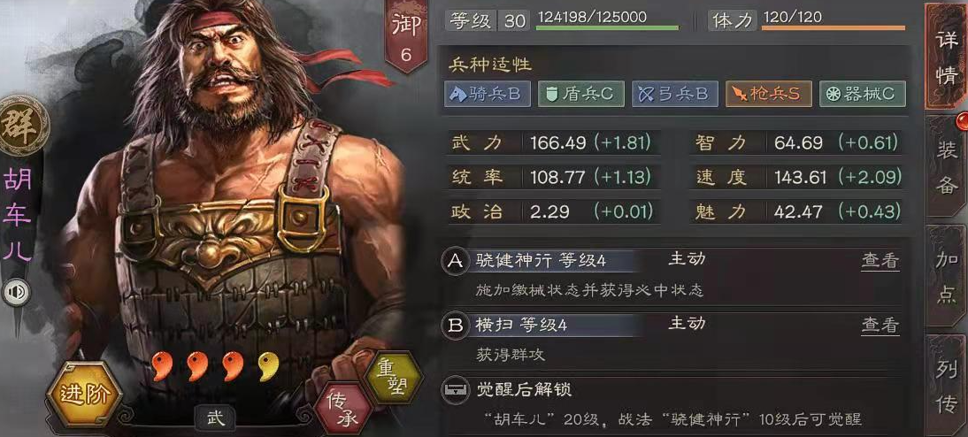 三国志战略版赵云如何开荒