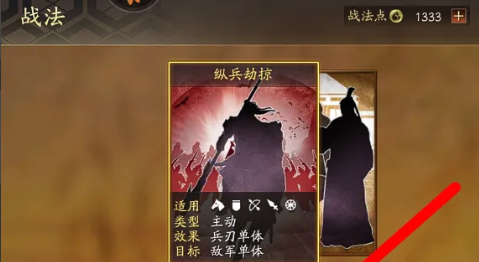 三国志战略版赵云如何开荒